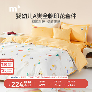 水星儿童婴幼儿A类卡通四件套100纯棉3件套男童女童学生宿舍