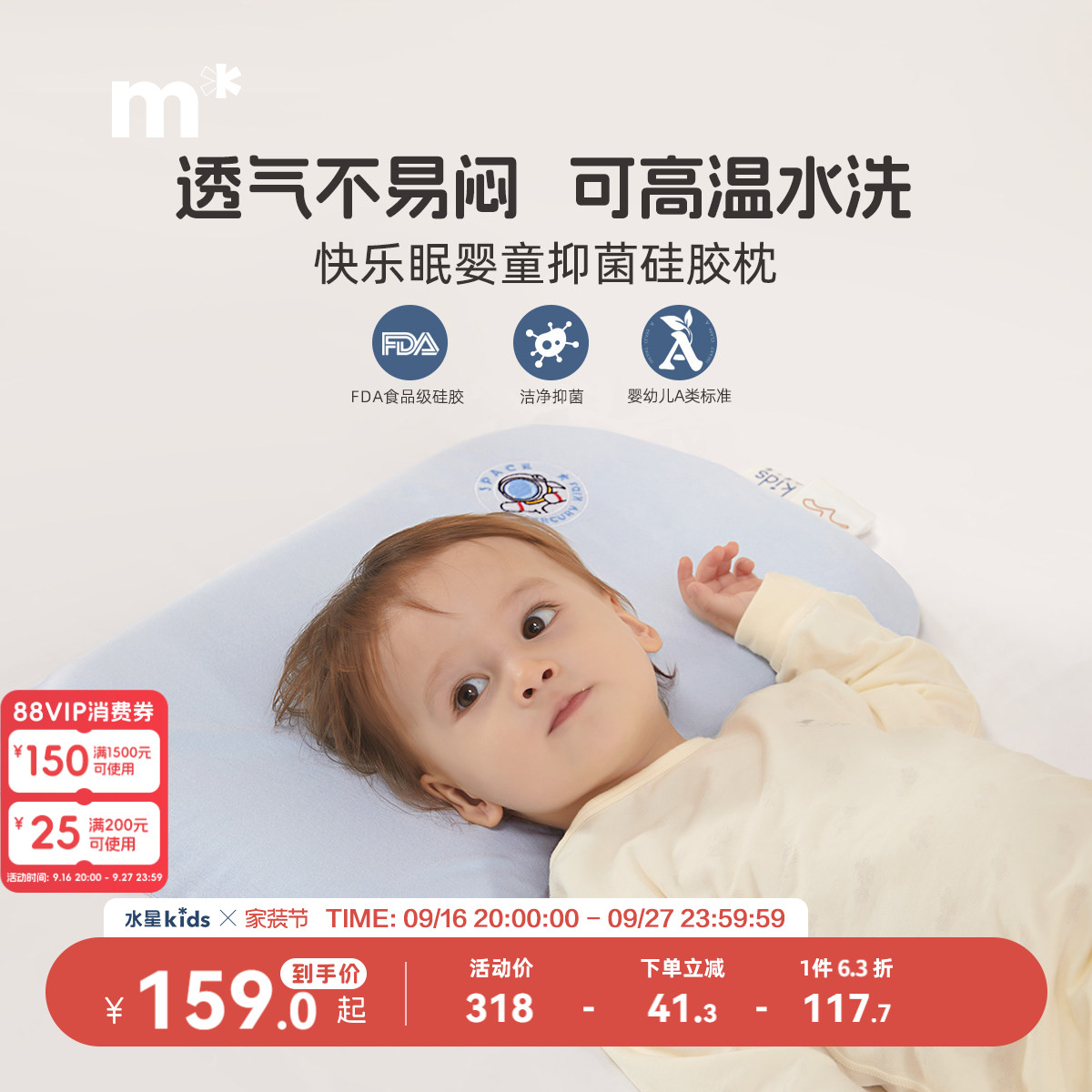 儿童儿童枕芯水星抗菌
