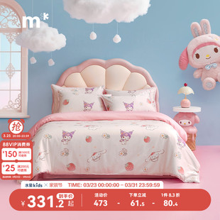 水星儿童60S长绒棉套件A类抑菌纯棉三 三丽鸥女孩粉色 四件套正版