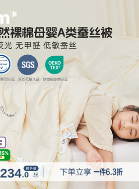 水星儿童100蚕丝被芯低敏被芯婴儿被子A类柞蚕丝被桑蚕丝宝宝冬被