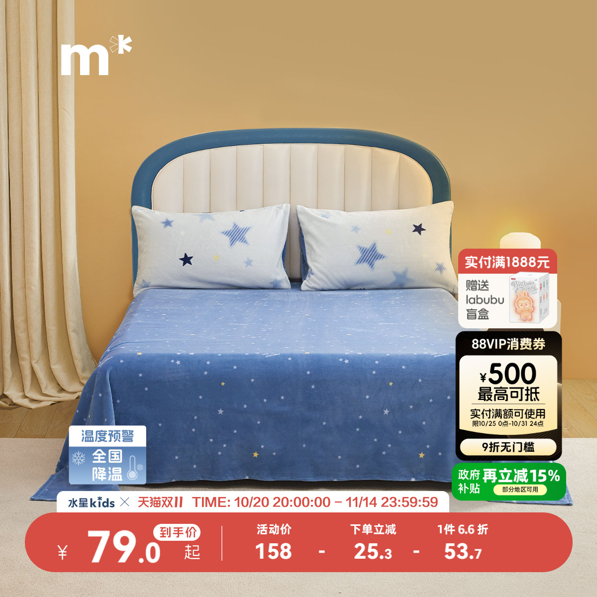 水星儿童家纺牛奶绒床单单件母婴A类暖绒床单秋冬不易静电保暖