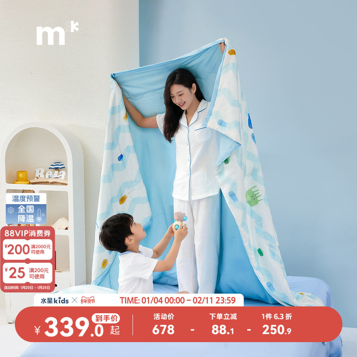 水星儿童60S天丝蚕丝夏被母婴A类抑菌低敏蚕丝被可水洗空调夏凉被,床上用品,蚕丝被,淘宝优惠券,粉丝福利购,淘宝优惠卷