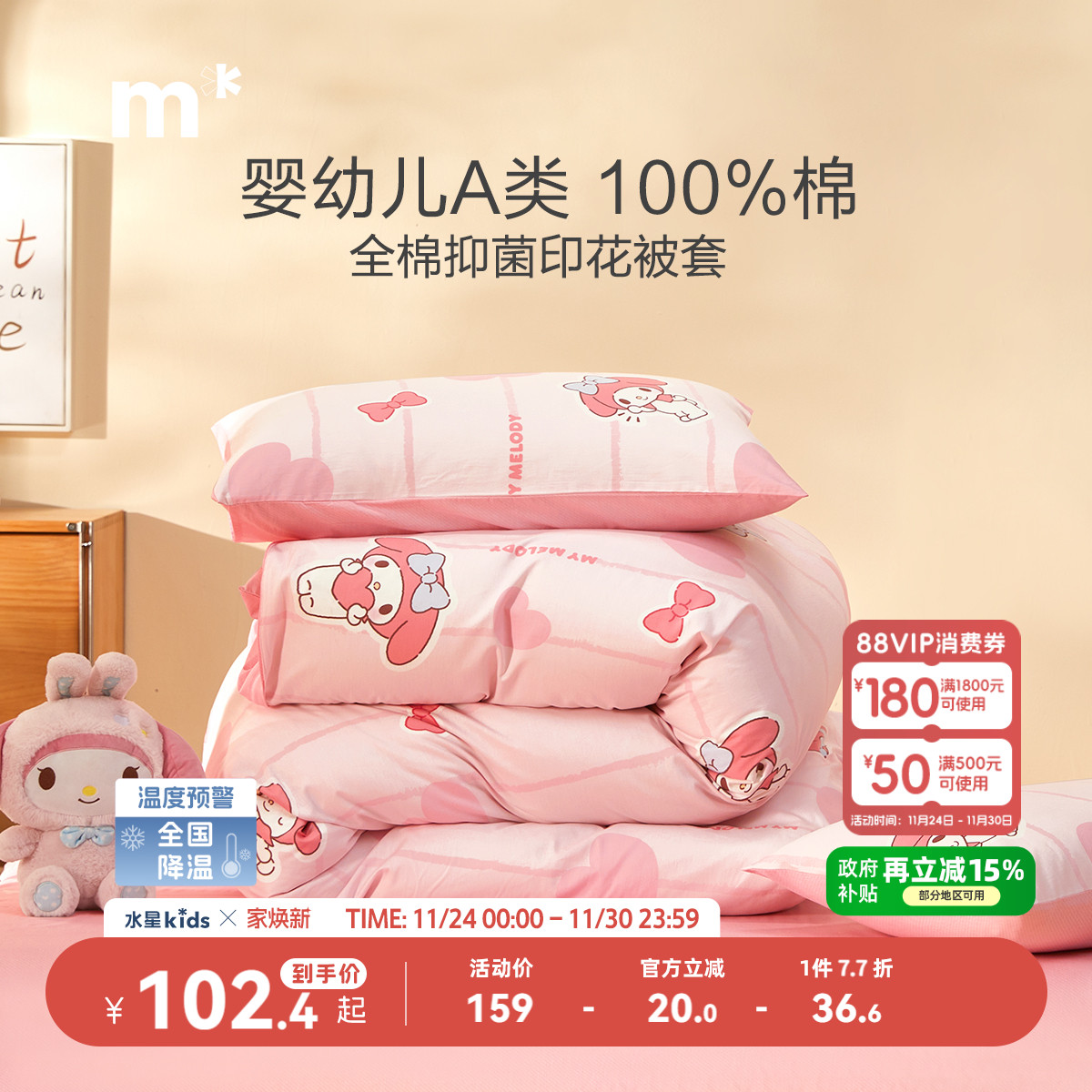 水星家纺被套全棉抗菌