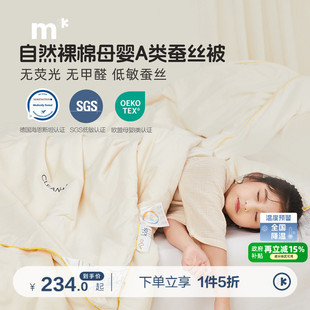 水星儿童100蚕丝被芯低敏被芯婴儿被子A类柞蚕丝被桑蚕丝宝宝冬被