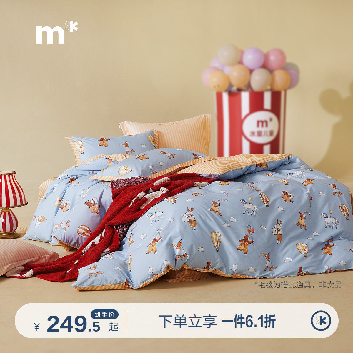 水星儿童A类四件套全棉学生宿舍床上三件套床单纯棉被套家用床品