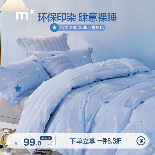 水星儿童家纺纯棉被套单件母婴A类全棉抗菌卡通全棉被罩床上用品