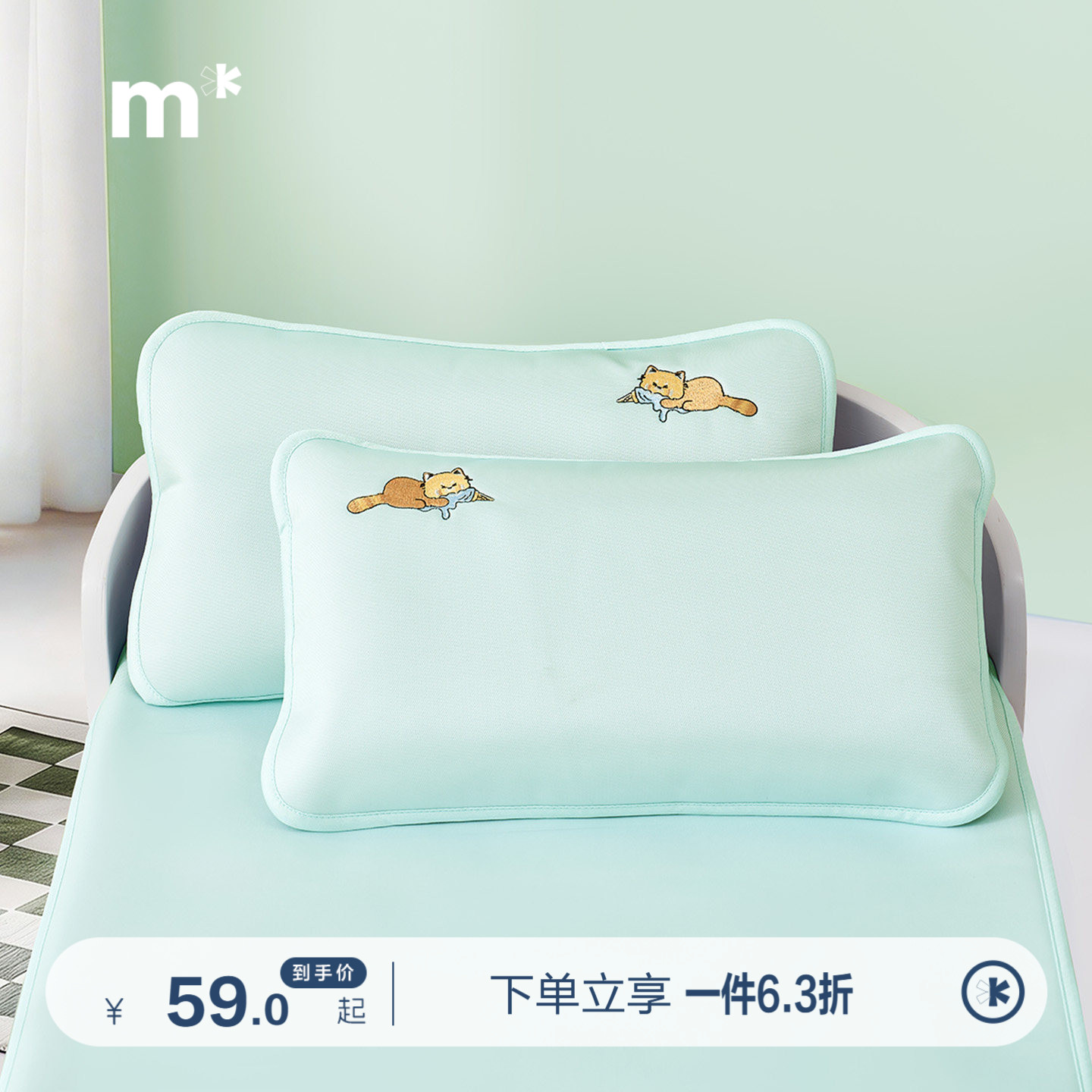水星儿童1000D冰丝席对枕套母婴A类抑菌枕头套一对装可水洗冰丝夏图片