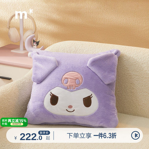 水星儿童家纺牛奶绒靠垫毯母婴A类沙发毯子抱枕毯子二合一酷洛米