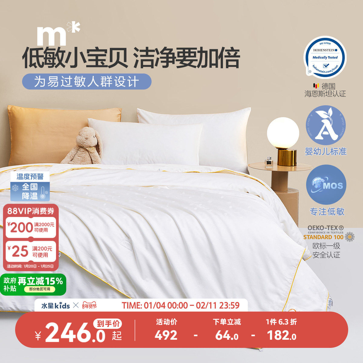 水星儿童被子被芯天丝保暖被芯抗菌低敏A类桑蚕丝被宿舍二合一被,床上用品,蚕丝被,淘宝优惠券,粉丝福利购,淘宝优惠卷