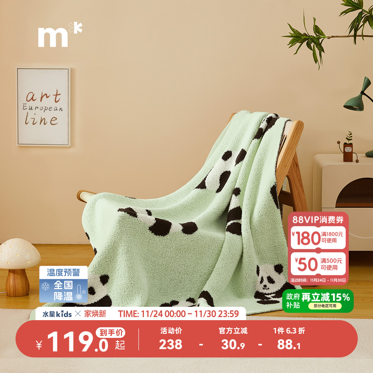 水星儿童半边绒毯母婴A类抑菌毯空调毯不易起球掉毛一毯多用