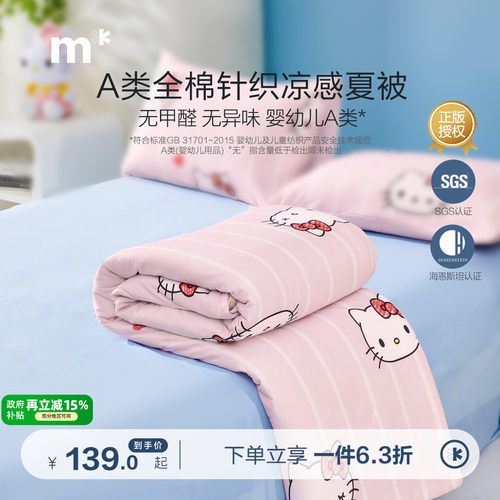 儿童夏被水星抗菌防螨