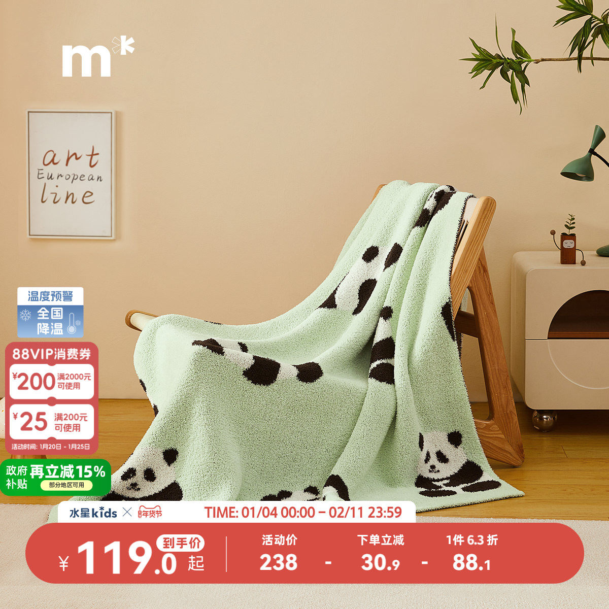 水星儿童半边绒毯母婴A类抑菌毯空调毯不易起球掉毛一毯多用,床上用品,休闲毯/毛毯/绒毯,淘宝优惠券,粉丝福利购,淘宝优惠卷