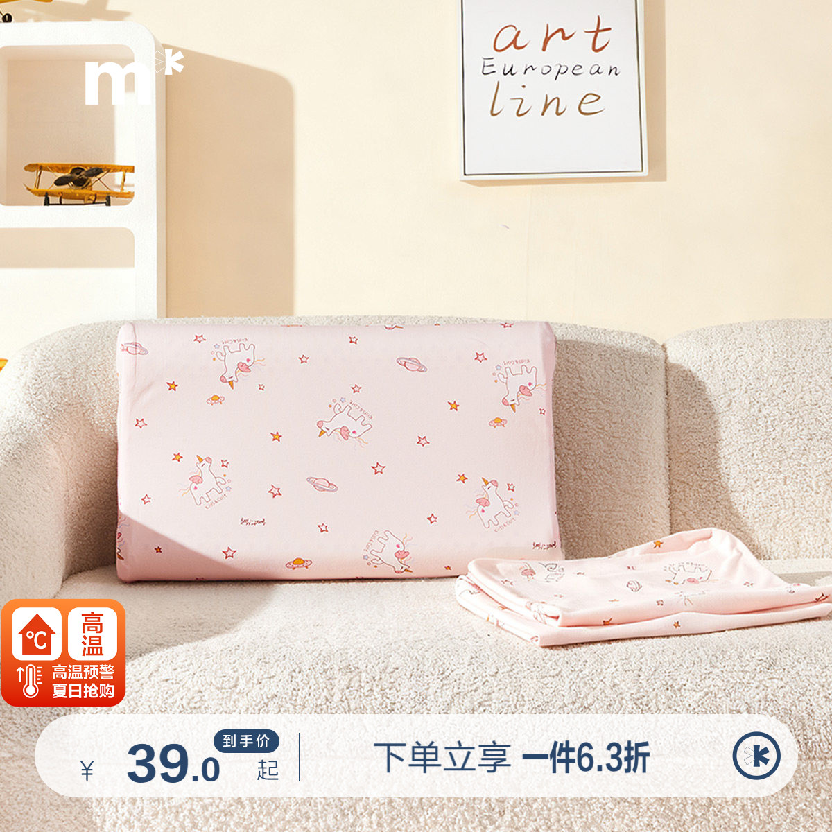 水星儿童家纺乳胶枕套单件母婴A类抑菌枕头套亲肤透气卡通女孩粉