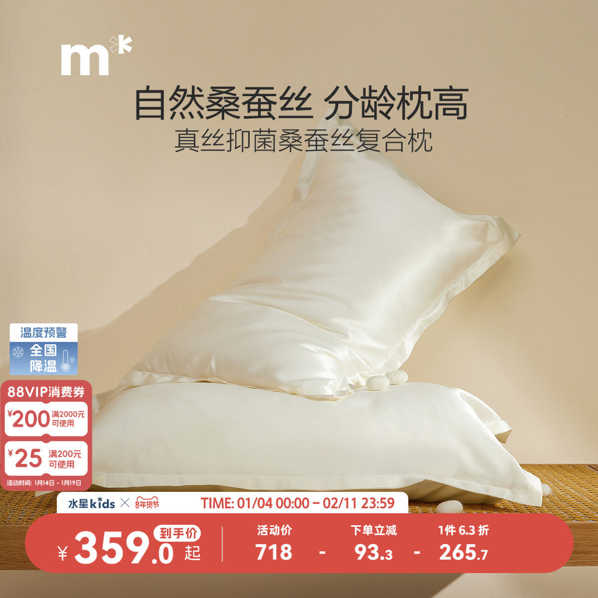水星儿童家纺真丝抗菌桑蚕丝复合枕不易起球缩水真丝枕套蚕丝枕头,床上用品,蚕丝枕,淘宝优惠券,粉丝福利购,淘宝优惠卷