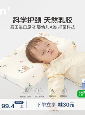 水星儿童枕芯全棉抗菌枕芯幼幼龙儿童抗菌乳胶枕婴幼儿类护颈椎枕
