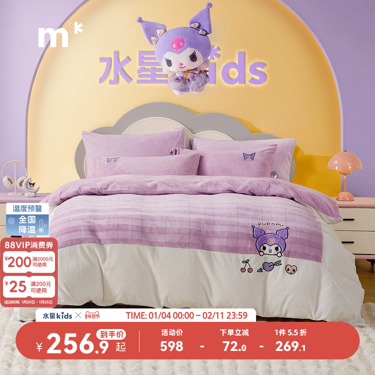 水星儿童加厚牛奶绒四件套A类抗静电学生宿舍床上三件套保暖被套,床上用品,床品套件/四件套/多件套,淘宝优惠券,粉丝福利购,淘宝优惠卷