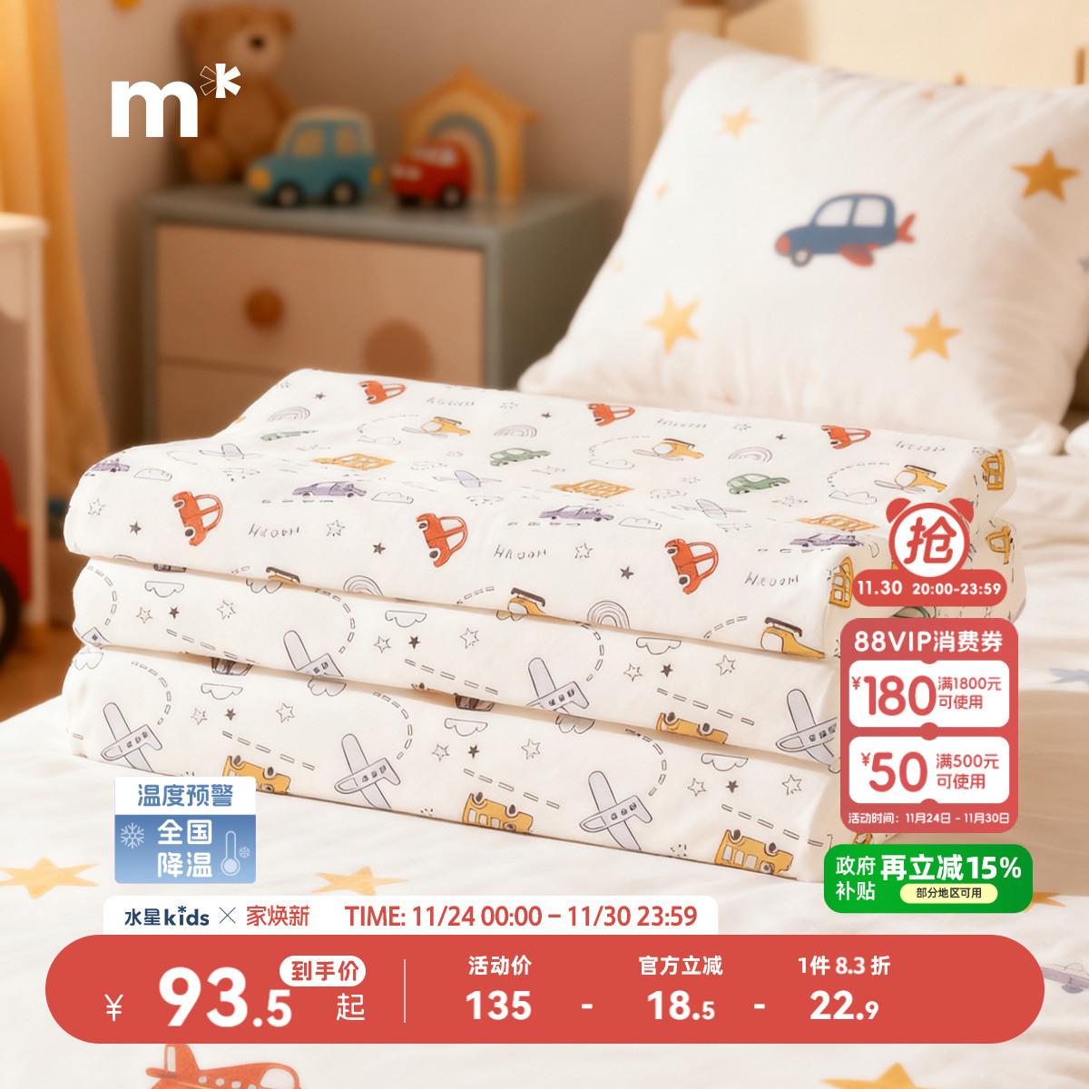 水星儿童家纺可拆洗乳胶护颈椎枕母婴A类儿童枕头宿舍婴儿宝宝枕