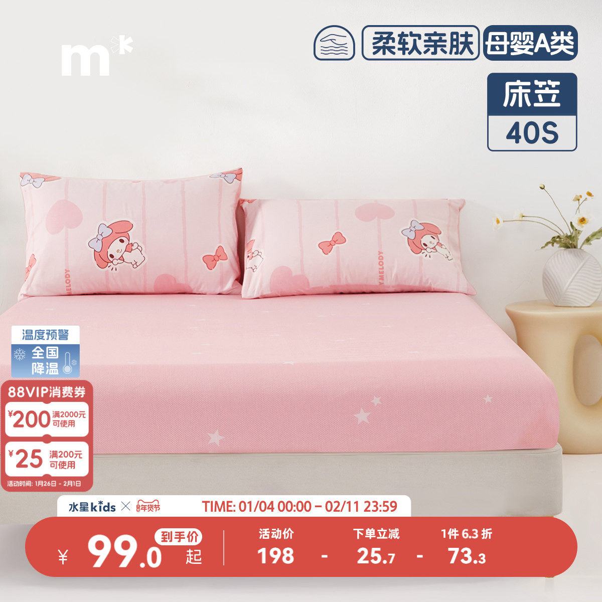 水星儿童纯棉床笠卡通印花床笠罩宿舍单人床笠床垫保护罩四季通用,床上用品,床笠,淘宝优惠券,粉丝福利购,淘宝优惠卷