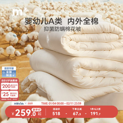 水星儿童全棉棉花被A类抗菌防螨棉花冬被新疆棉被子纯棉被芯被褥