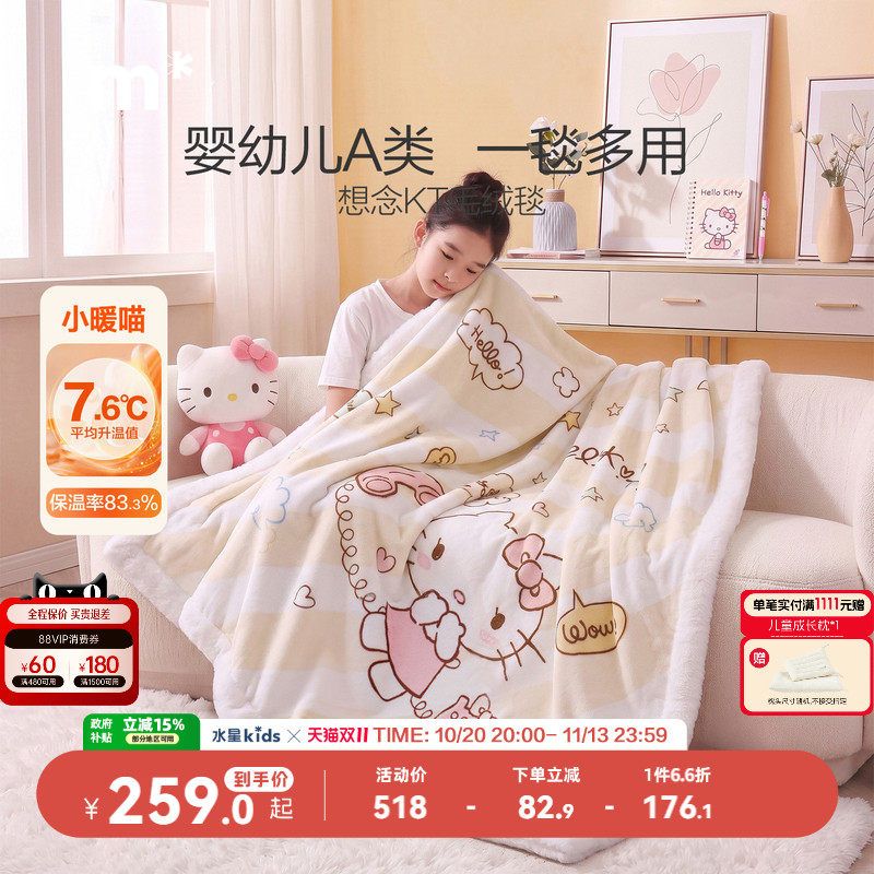 水星儿童仿兔绒毛毯婴幼儿A类加厚加绒毛毯子抗寒高克重保暖毯冬