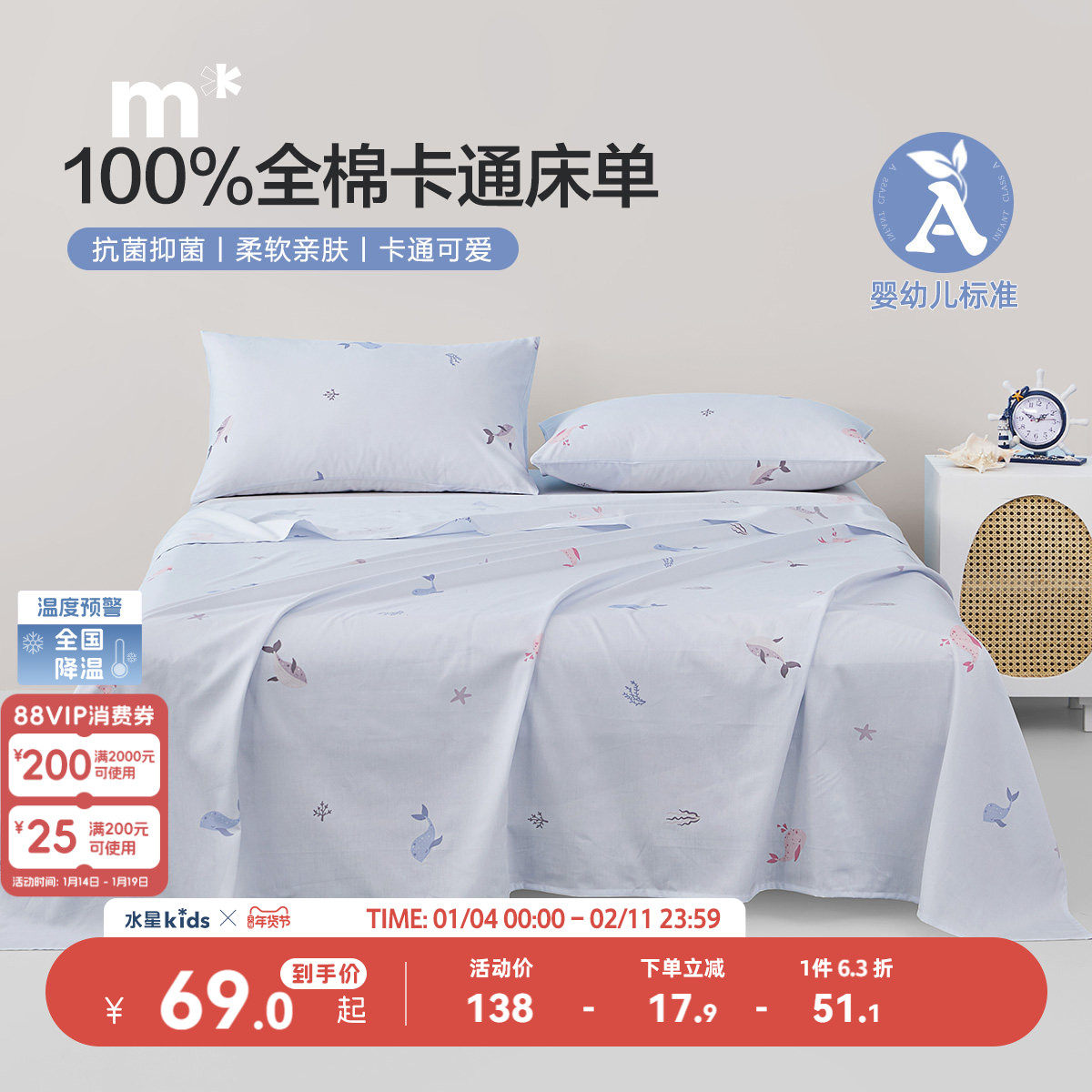 水星儿童纯棉床单单件婴幼儿A类抗菌100全棉床单纯棉宿舍单人床单,床上用品,床单,淘宝优惠券,粉丝福利购,淘宝优惠卷