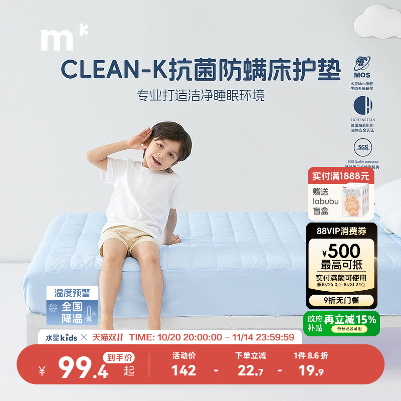 床罩水星磨毛全棉抗菌儿童