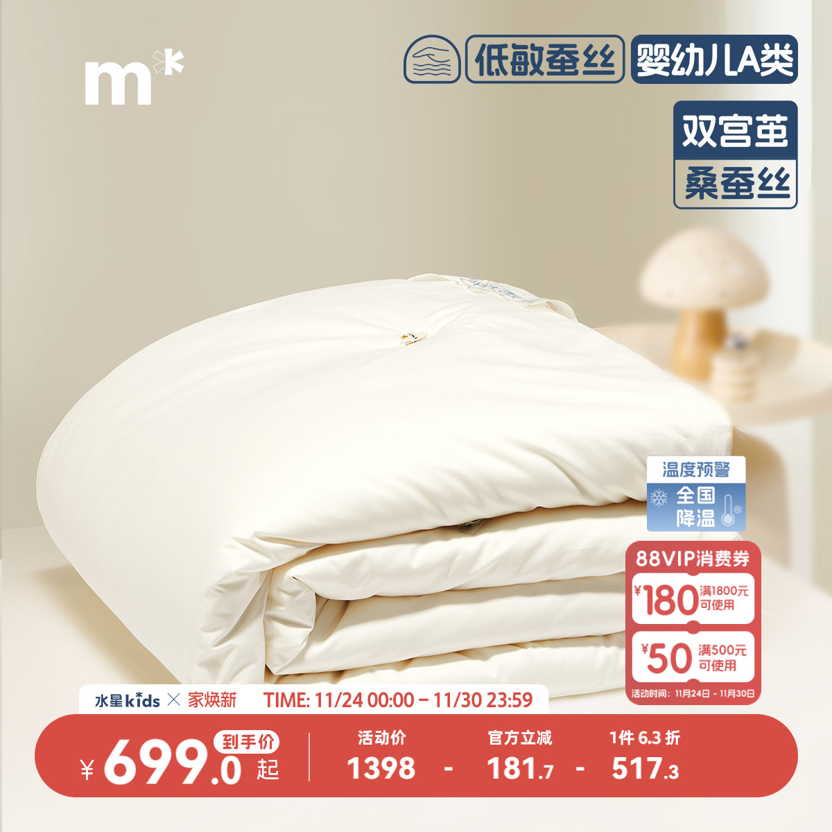 水星儿童蚕丝被100S长绒棉低敏桑蚕丝春秋被抑菌冬被二合一被秋冬