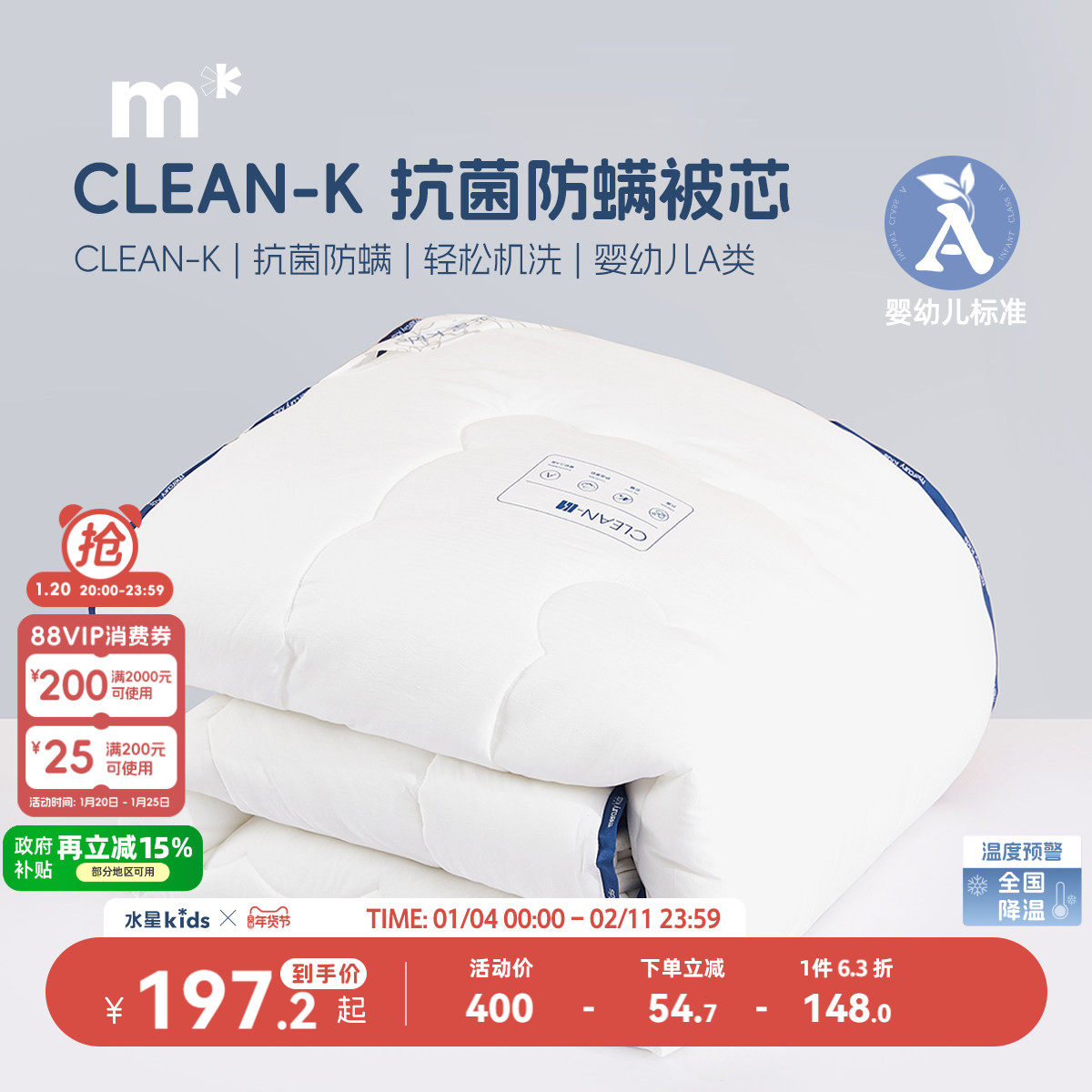 水星儿童被子被芯防螨抗菌春秋被冬被母婴A类可水洗,床上用品,化纤被,淘宝优惠券,粉丝福利购,淘宝优惠卷