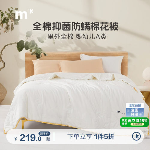 儿童四季被水星棉宝全棉针织抗菌