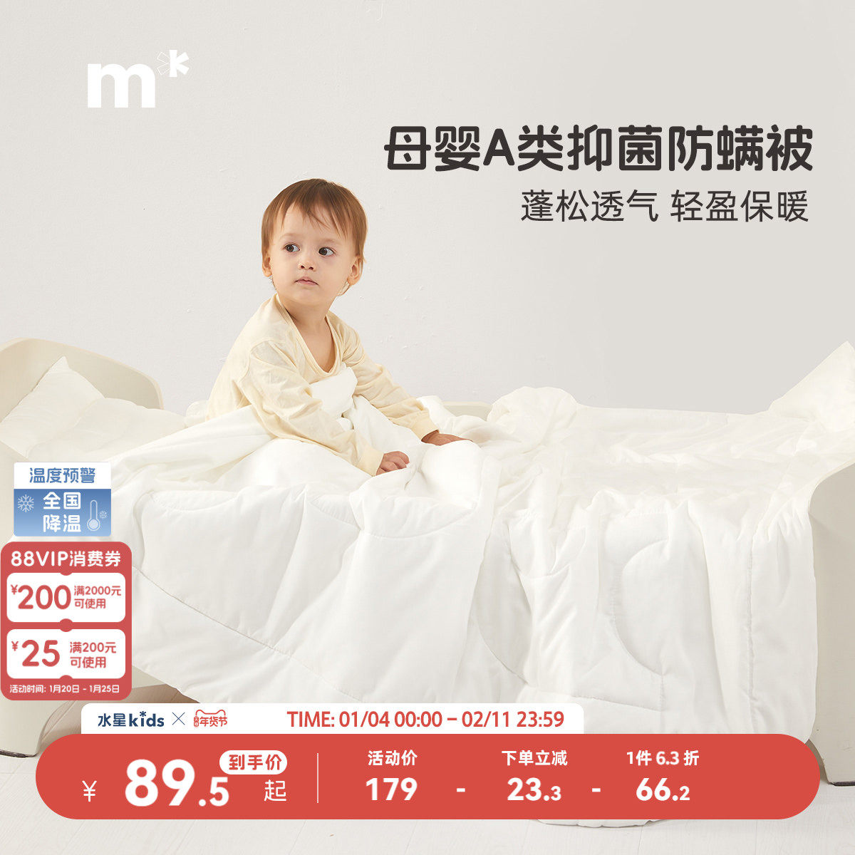 水星儿童幼儿园被子被芯婴幼儿A类开学婴幼儿童宿舍床上用品抗菌,床上用品,化纤被,淘宝优惠券,粉丝福利购,淘宝优惠卷