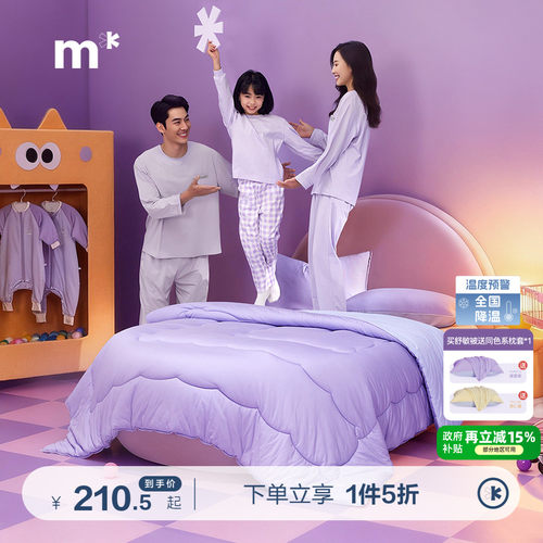 水星儿童7A抗菌可水洗防螨低敏被