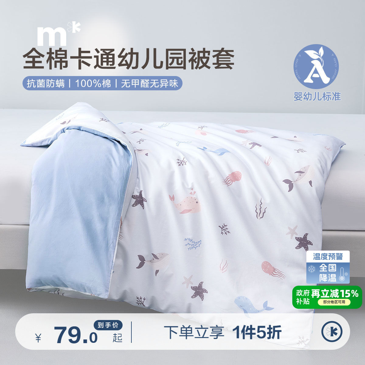 ˮ�Ƕ�ͯ�ҷ�Ӥ�׶�A���׶�԰ȫ�޿������׵������ᴲ����Ʒ 79Ԫ