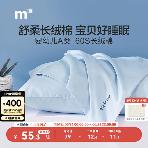 儿童枕头套水星儿童全棉