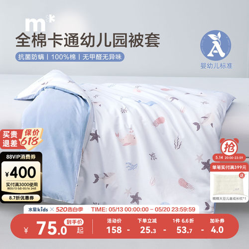 儿童被套水星全棉卡通