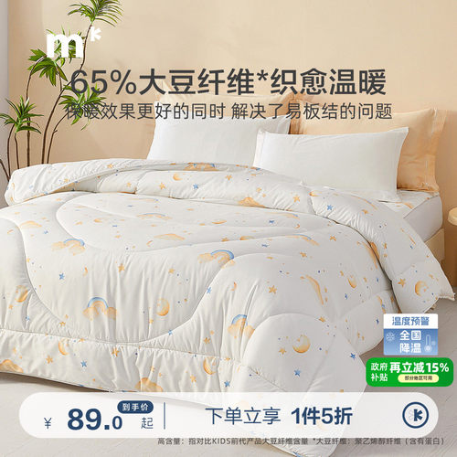 儿童子母被水星儿童防螨抗菌