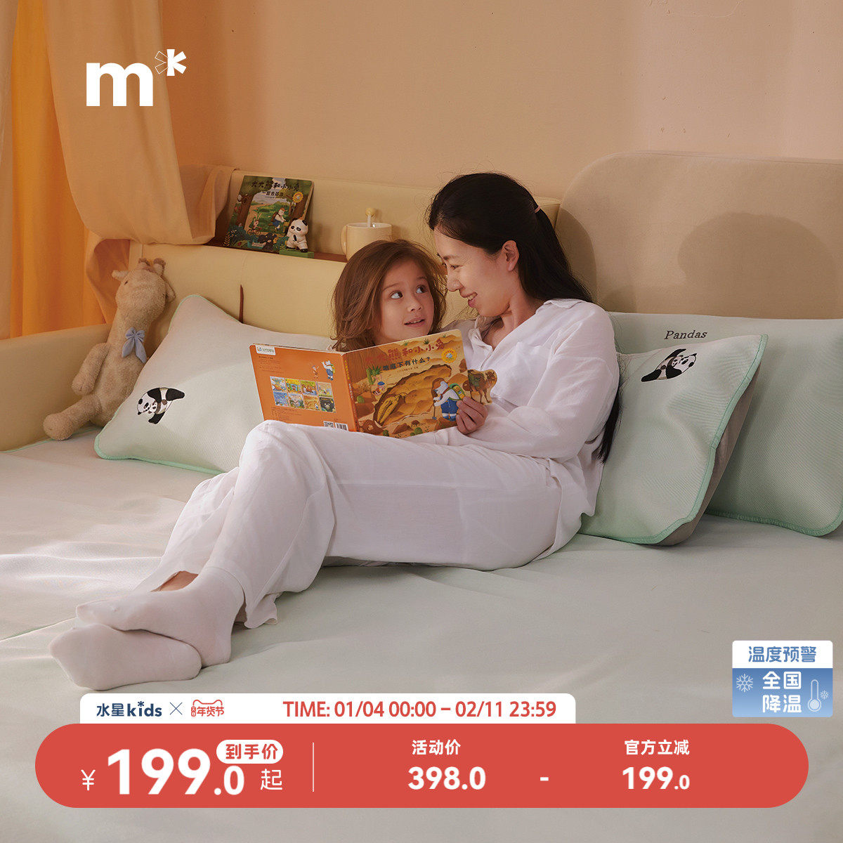 水星儿童1000D冰丝席母婴A类抑菌凉感席子可水洗机洗夏季绿色凉席,床上用品,冰丝席,淘宝优惠券,粉丝福利购,淘宝优惠卷