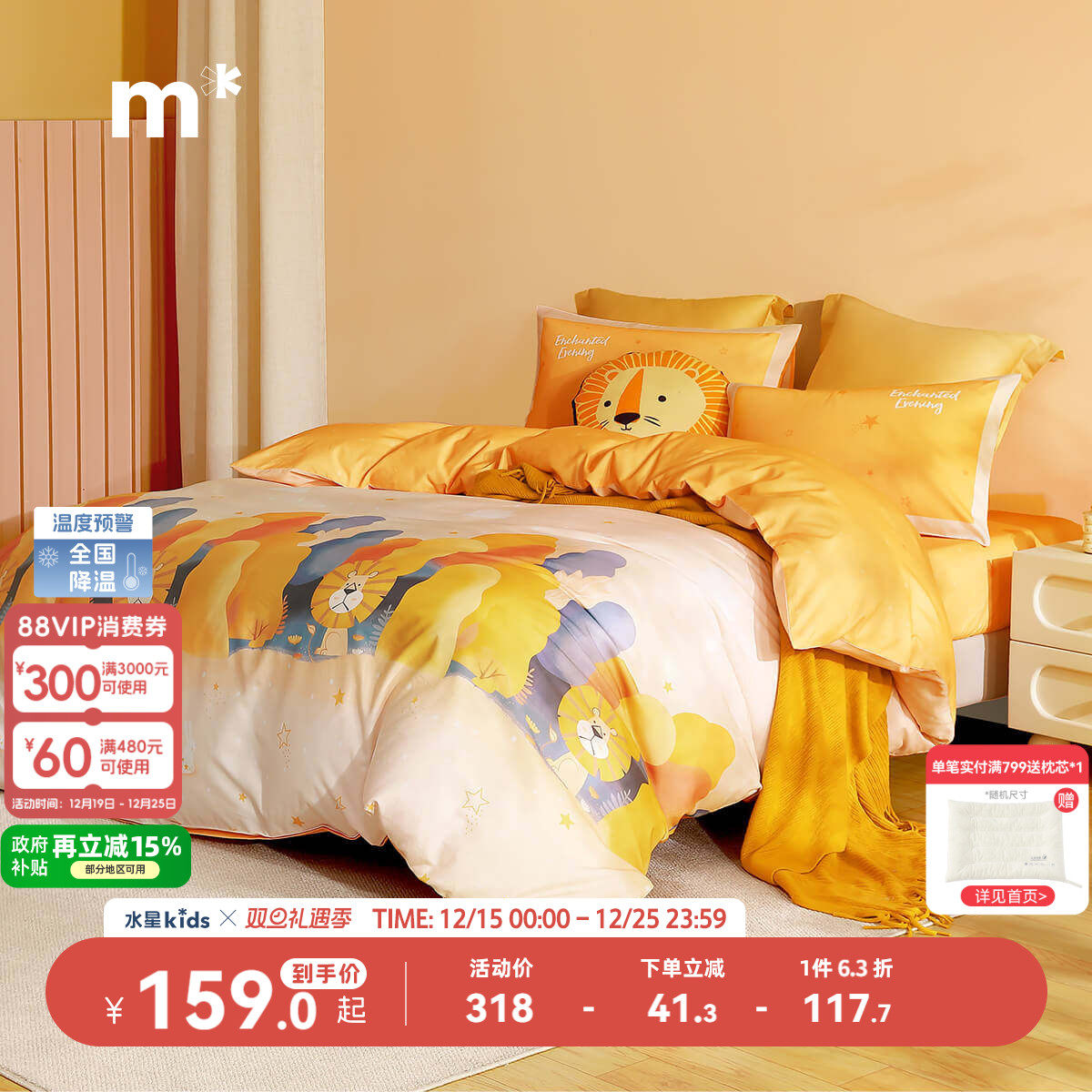 水星儿童全棉磨毛被罩母婴A类抑菌不宜掉毛被套秋冬单件保暖