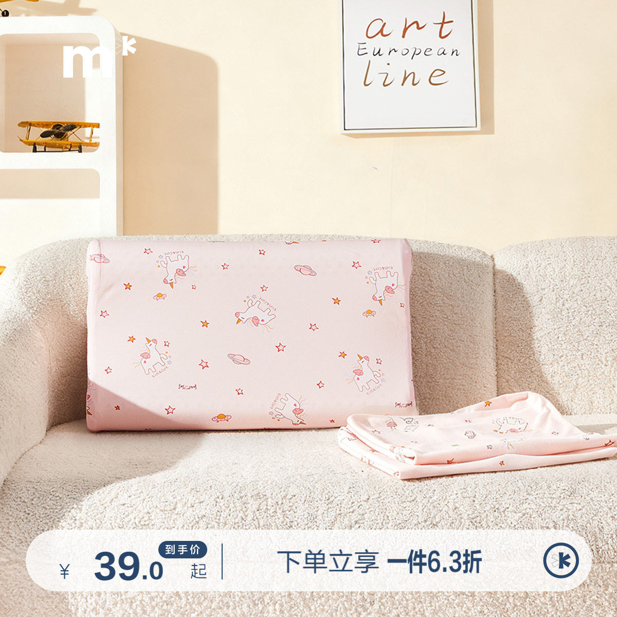 水星儿童家纺乳胶枕套单件母婴A类抑菌枕头套亲肤透气卡通女孩粉