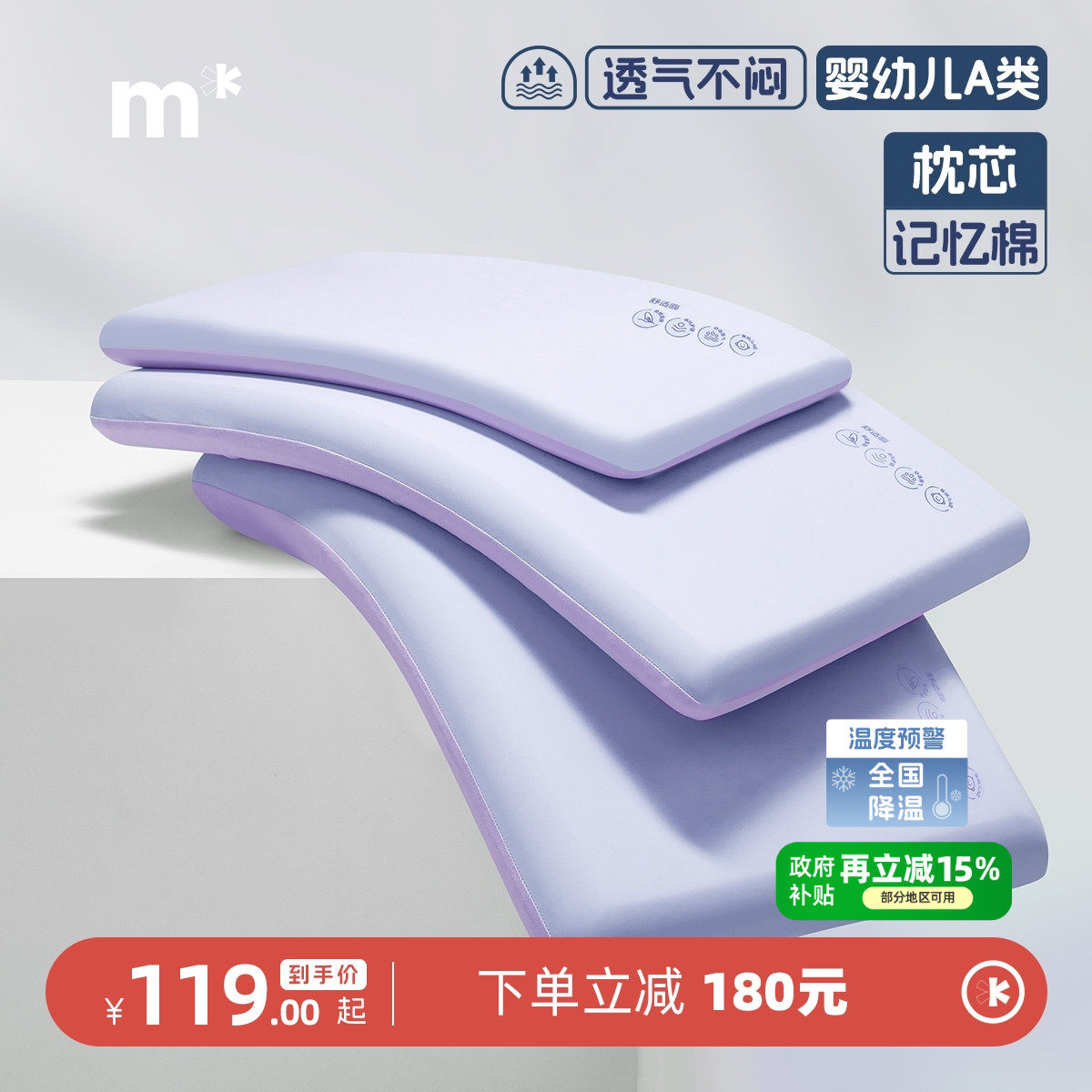 水星儿童深睡枕头记忆棉枕芯母婴A类婴童宝宝透气护颈枕单件