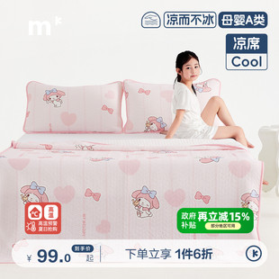 水星儿童凉席抗菌凉感雪糕席可水洗抗菌A类透气宿舍夏季