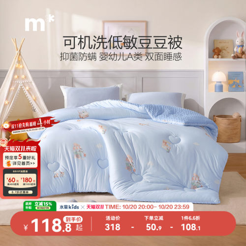 水星儿童A类被芯可机洗