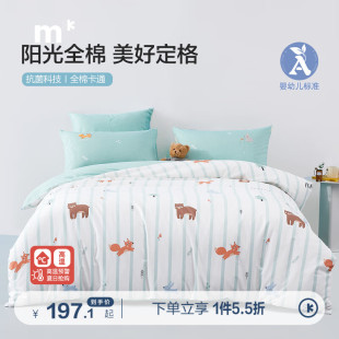 水星兒童A類(lèi)40S全棉抗菌床單學(xué)生床上三 四件套卡通純棉套件宿舍