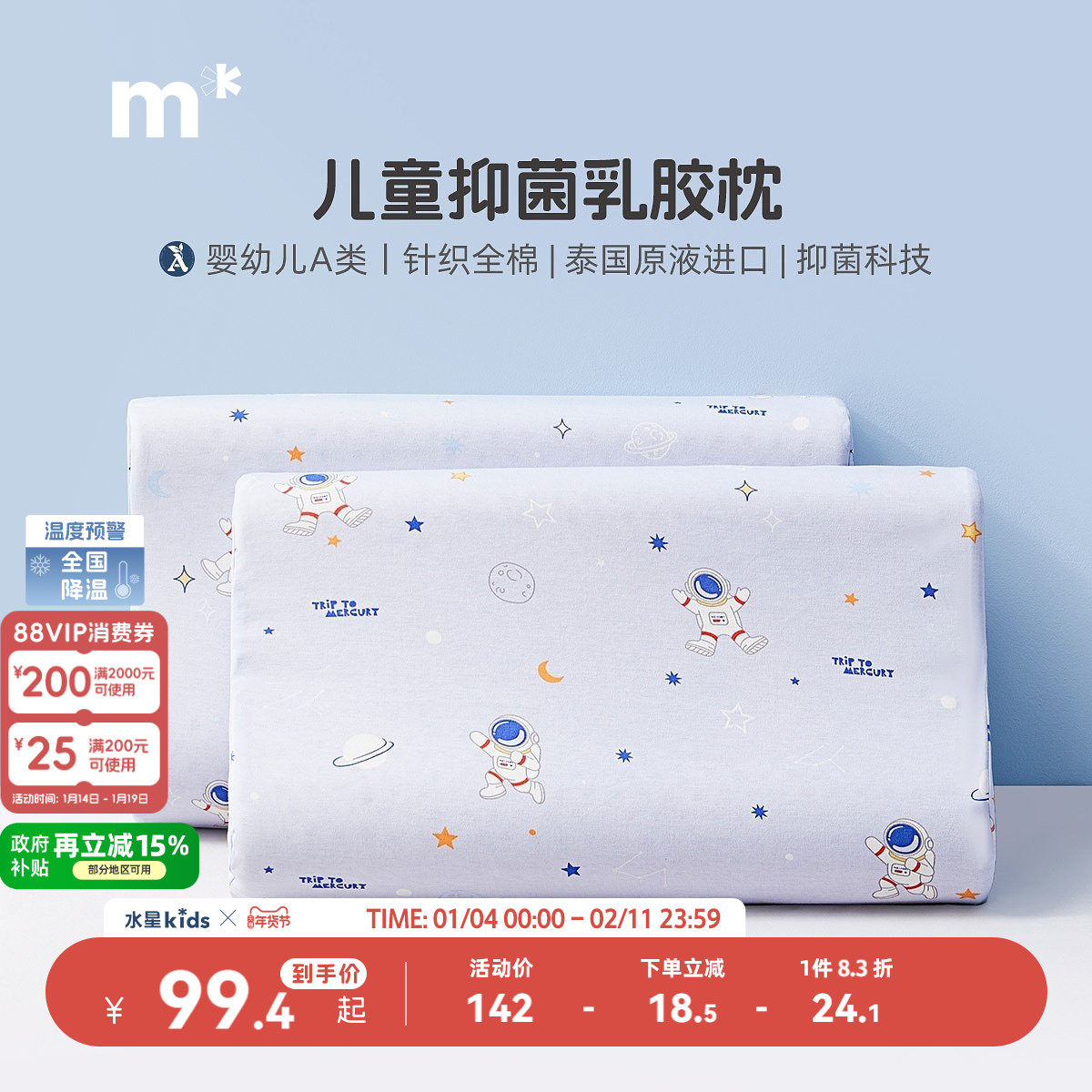 水星儿童枕头乳胶枕头进口枕芯抗菌A类全棉针织宝宝成长护颈枕芯,床上用品,乳胶枕,淘宝优惠券,粉丝福利购,淘宝优惠卷