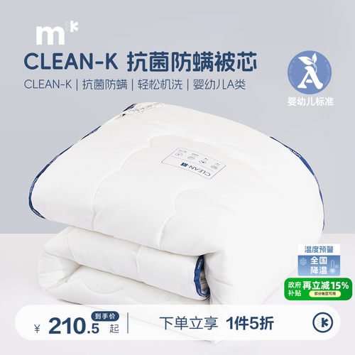 水星儿童低敏抗菌防螨春秋被