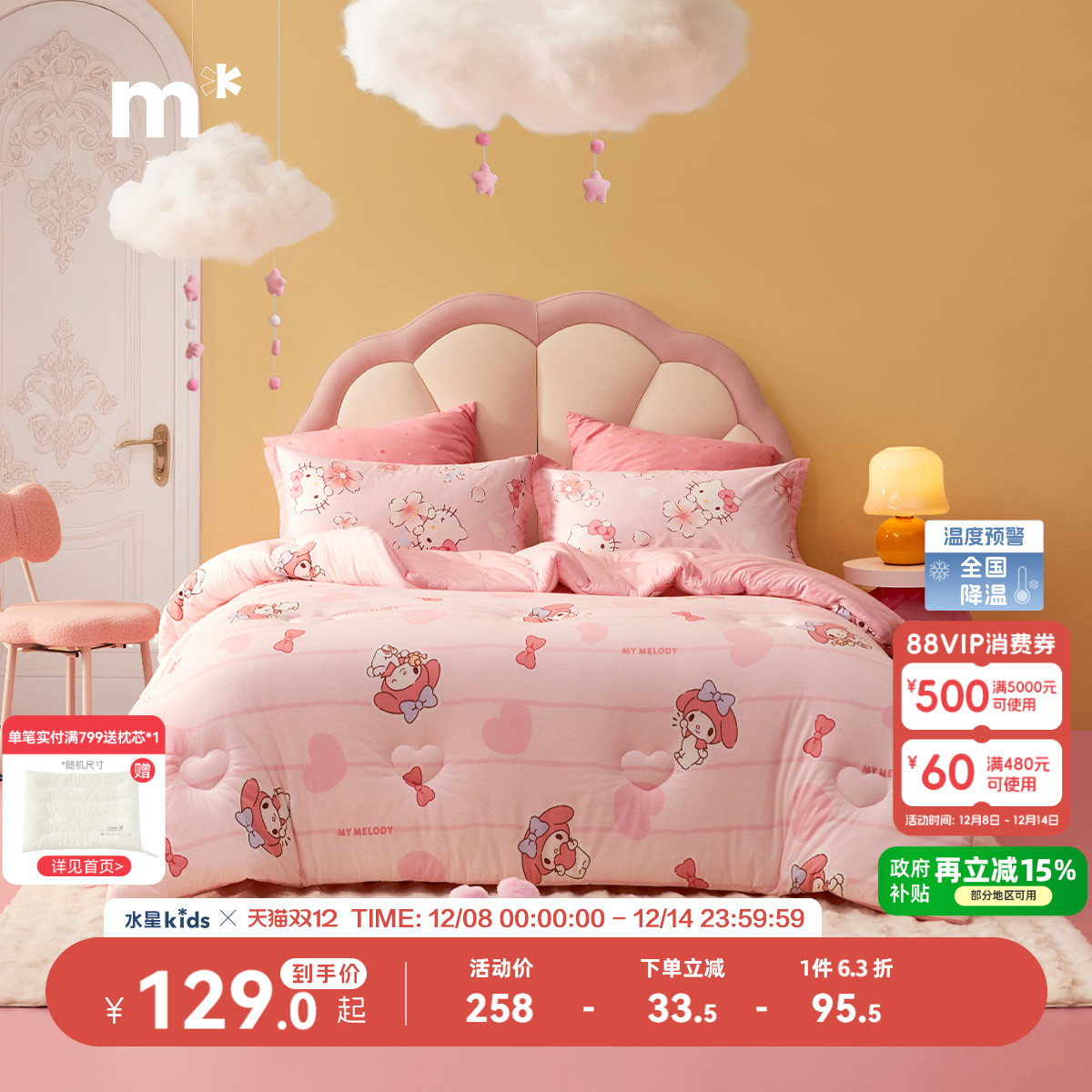 水星儿童夏凉被感空调被子