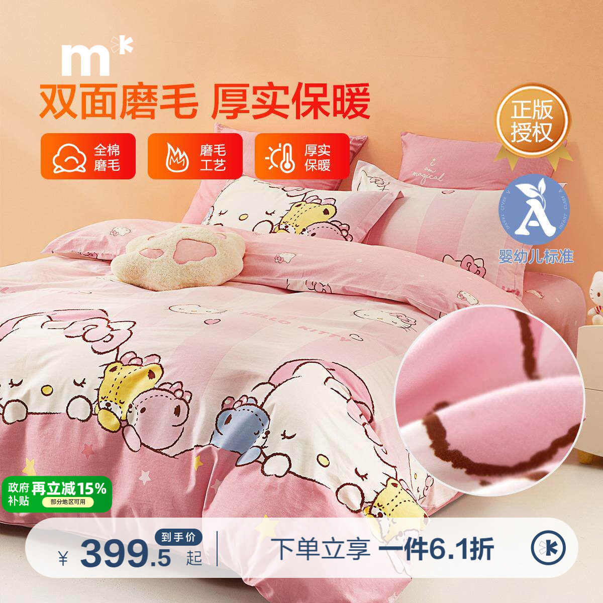 水星儿童加厚全棉磨毛四件套纯棉被套女孩床上三件套秋冬保暖套件