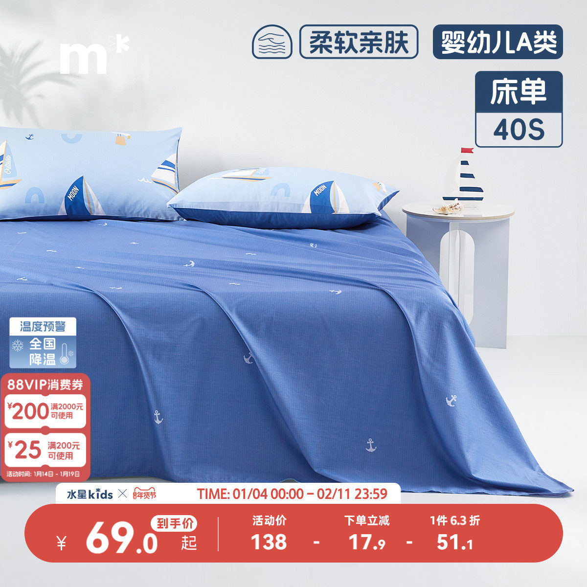 水星儿童纯棉床单单件婴幼儿A类纯棉100全棉抗菌印花床单宿舍被单