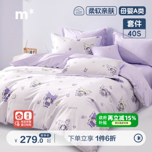 水星兒童純棉四件套母嬰A類抑菌40S全棉套件床上三件套可愛酷洛米