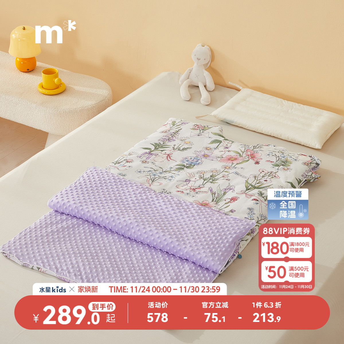 水星儿童防踢被母婴A类纱布豆豆绒睡袋低敏宝宝睡觉防踢被子秋冬