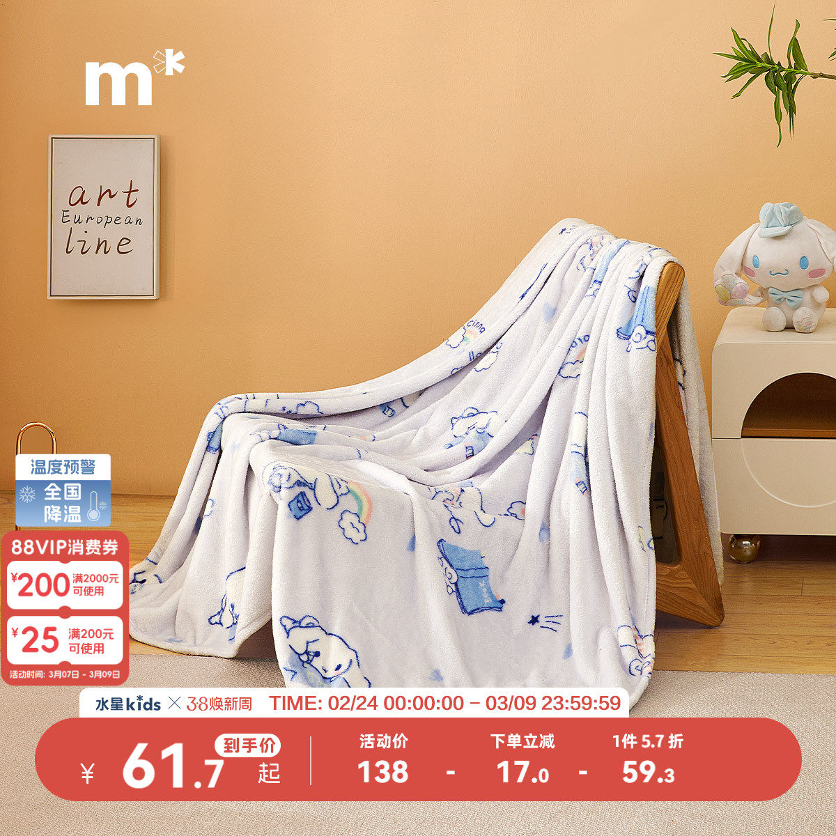 水星儿童母婴A类大耳狗云绒毯午休毯子柔软空调毯不易掉毛多用毯